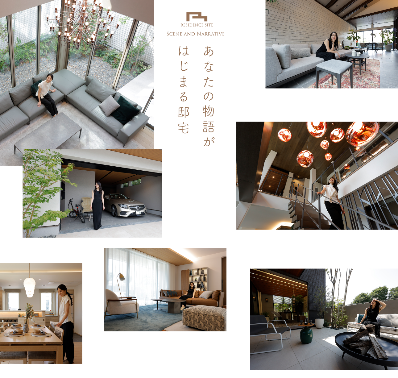 あなたの物語がはじまる邸宅